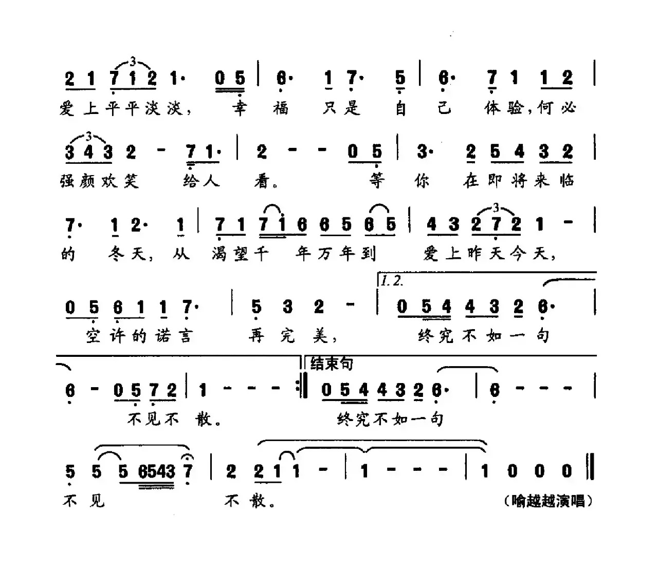 等你在即将来临的冬天