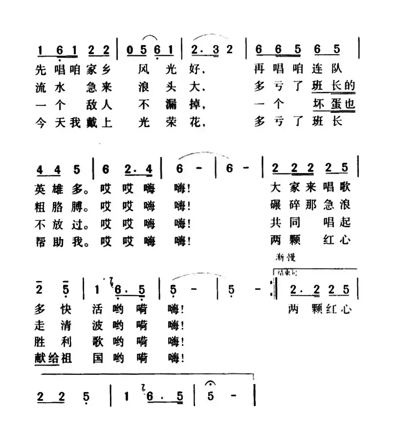 军歌金曲：我和班长