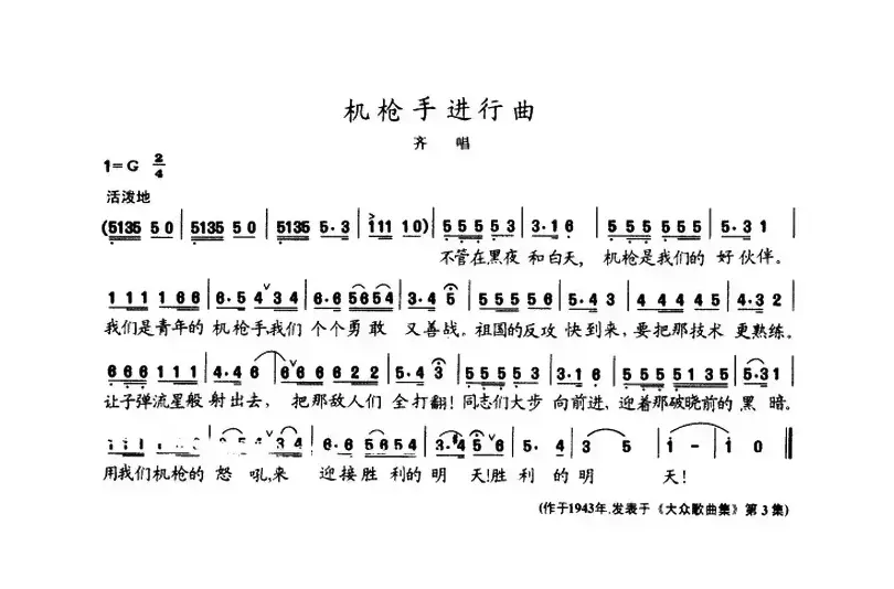 陈志昂声乐作品：机枪手进行曲