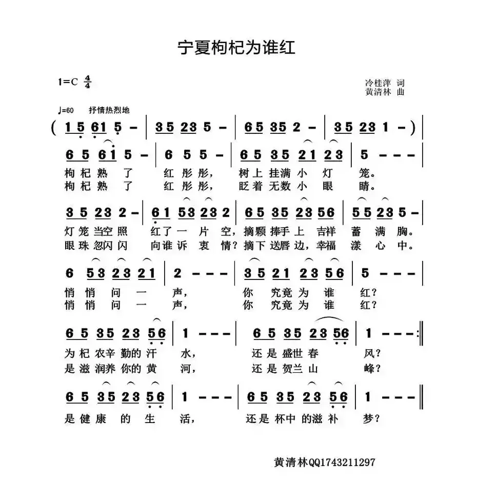 宁夏枸杞为谁红