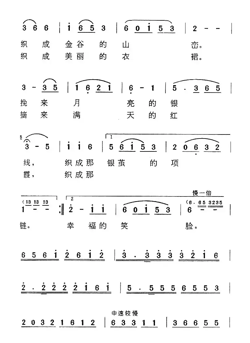 《湾湾的小河》歌曲集：弯弯的小河过村边