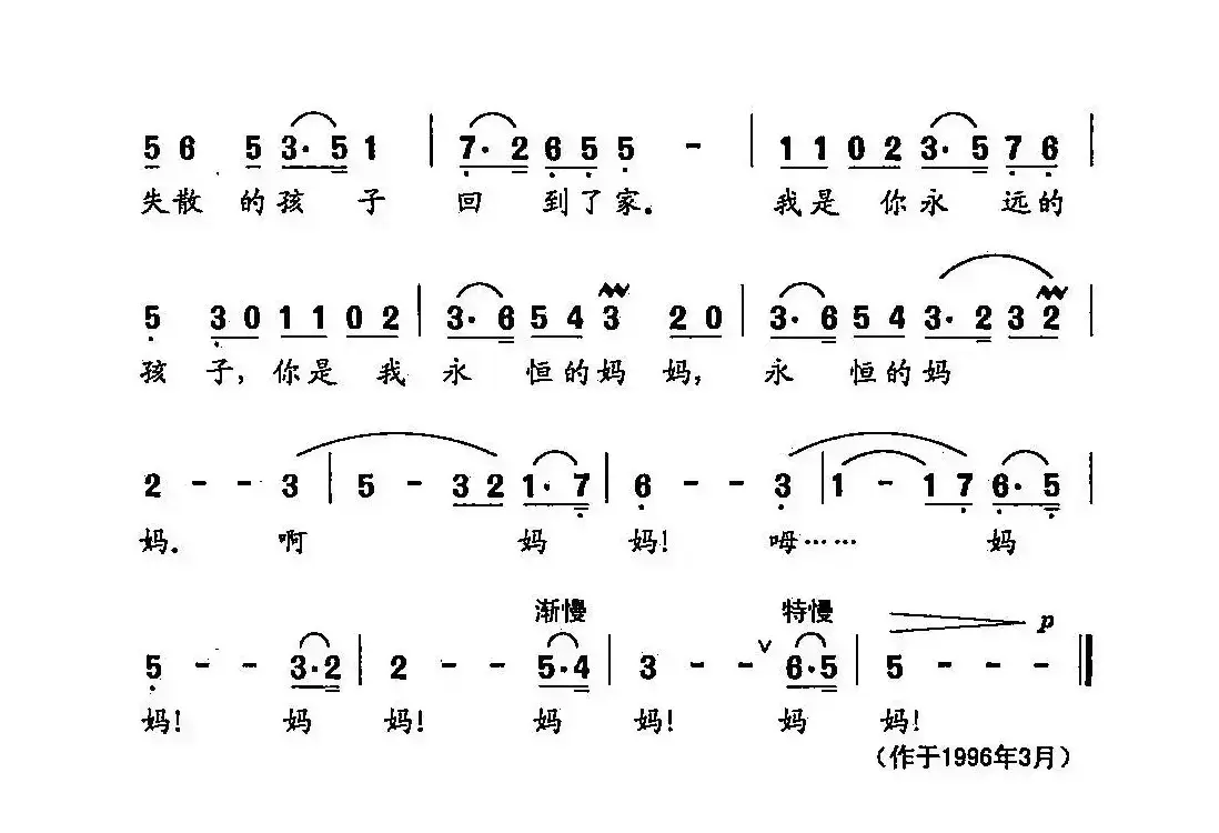 田光歌曲选-156香港回归谣