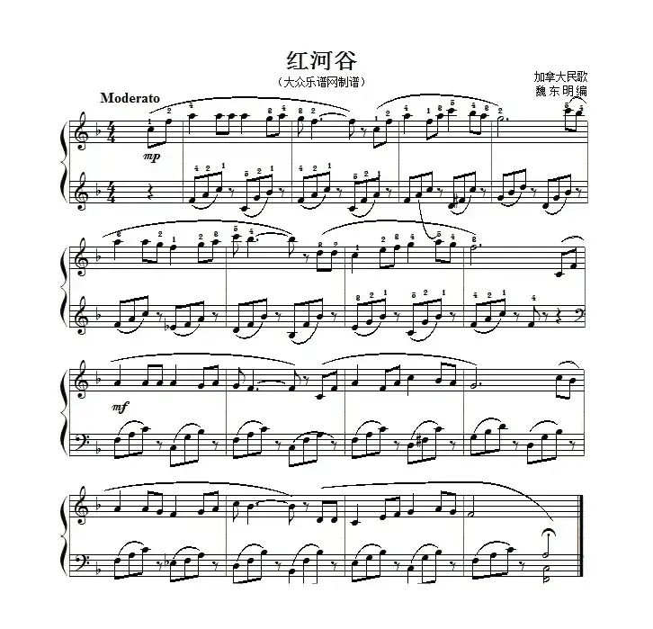 红河谷（魏东明编曲版）