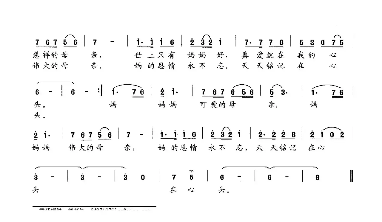 牵着妈妈的手（蒋金权词 张艺鸣曲）