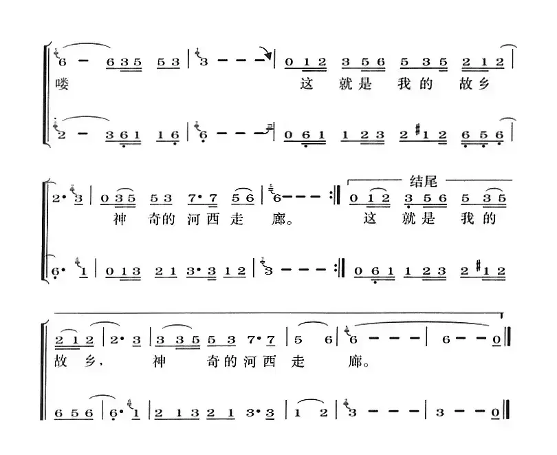 神奇的河西走廊