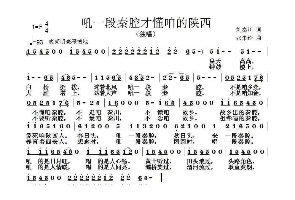 吼一段秦腔才懂咱的陕西