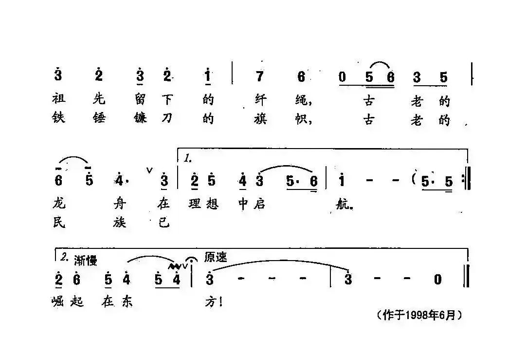 田光歌曲选-230肩负着几千年的渴望