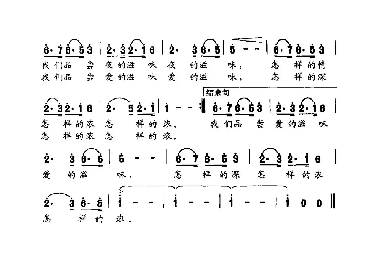 蓝蓝的夜 凉凉的风