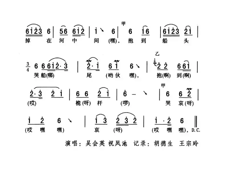 五峰民歌：没见金簪漂起来