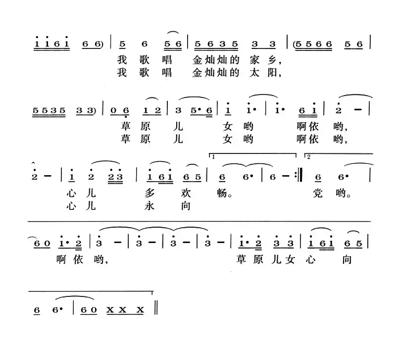 草原儿女心欢畅