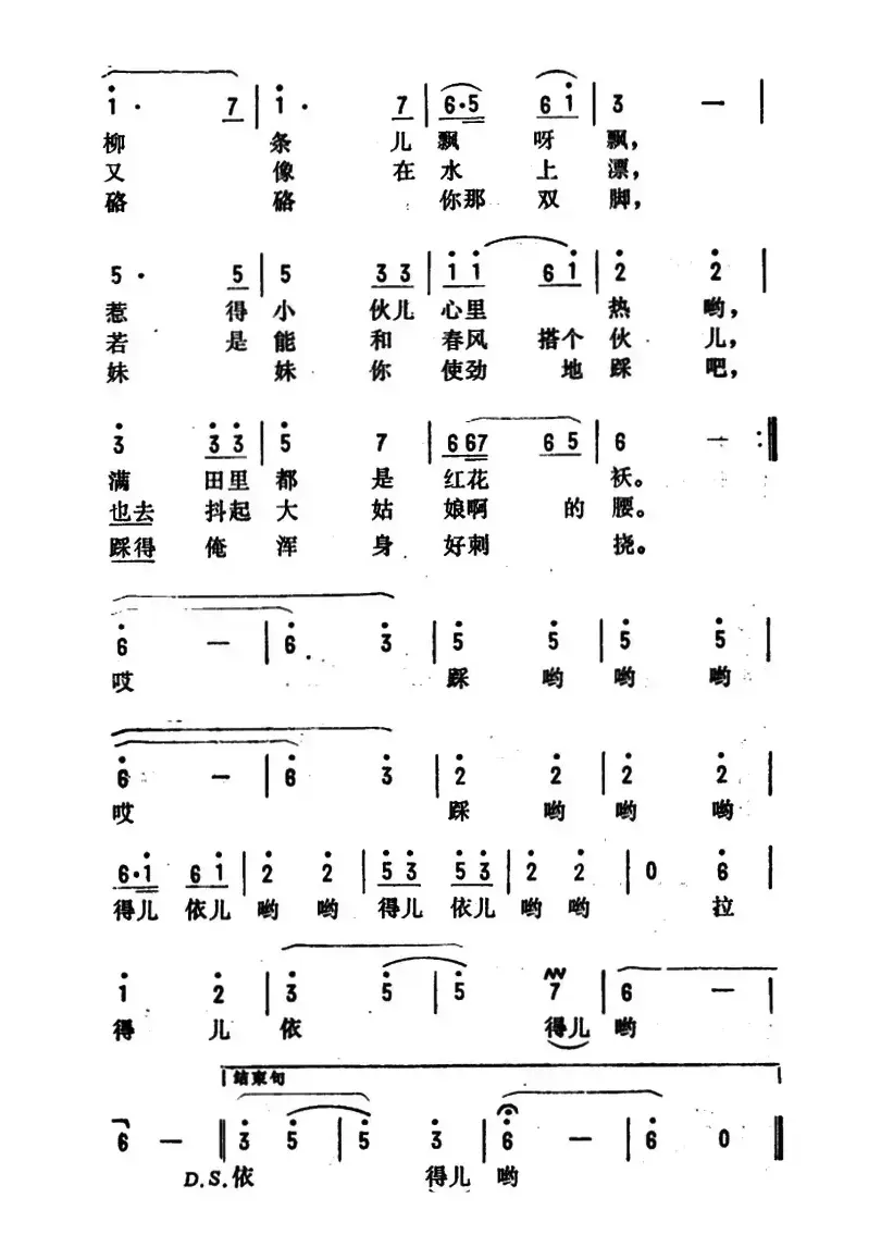 踩格子