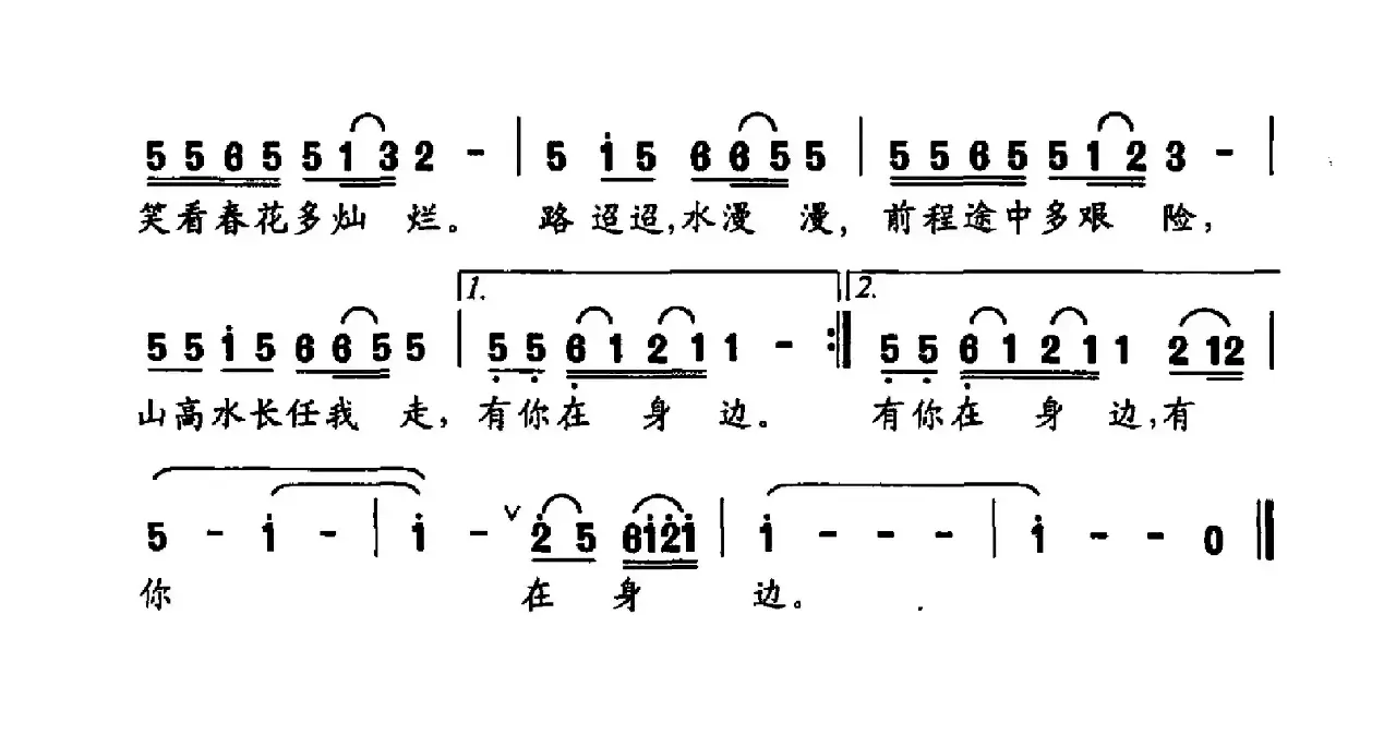 有你在身边