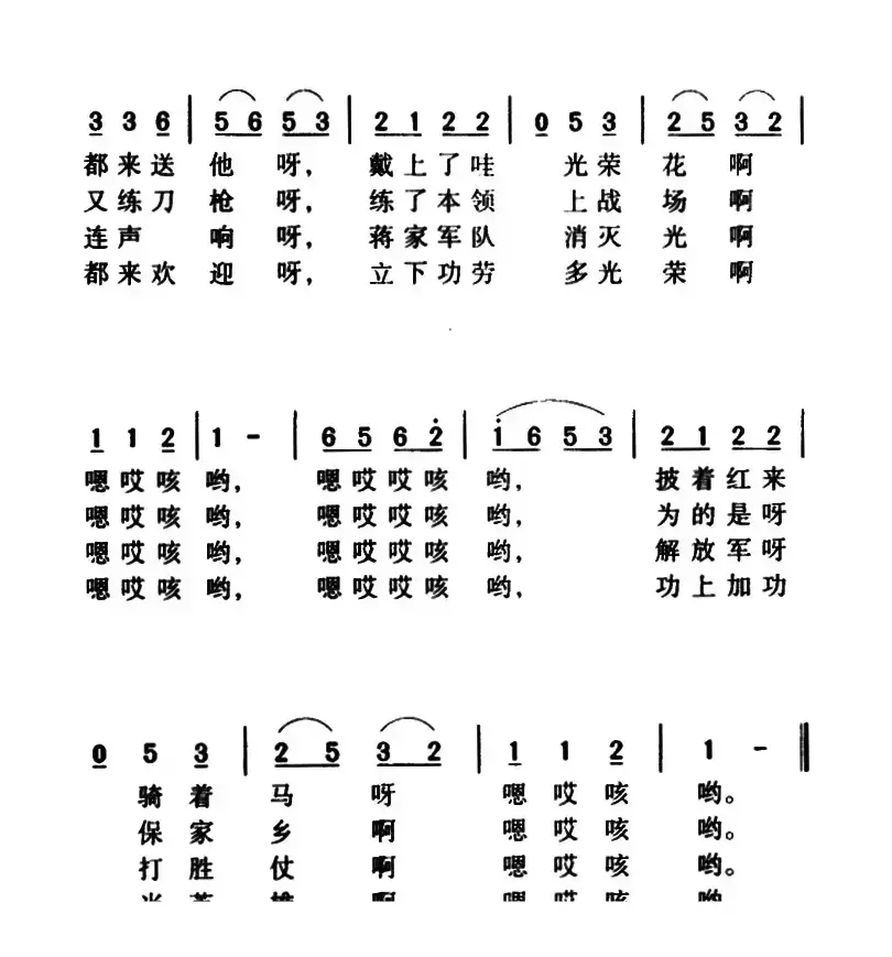 军歌金曲：青年参军