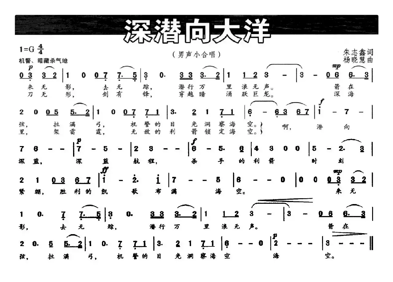 深潜向大洋