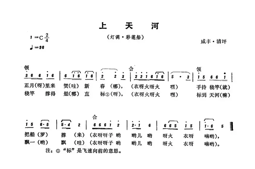 恩施民歌：上天河