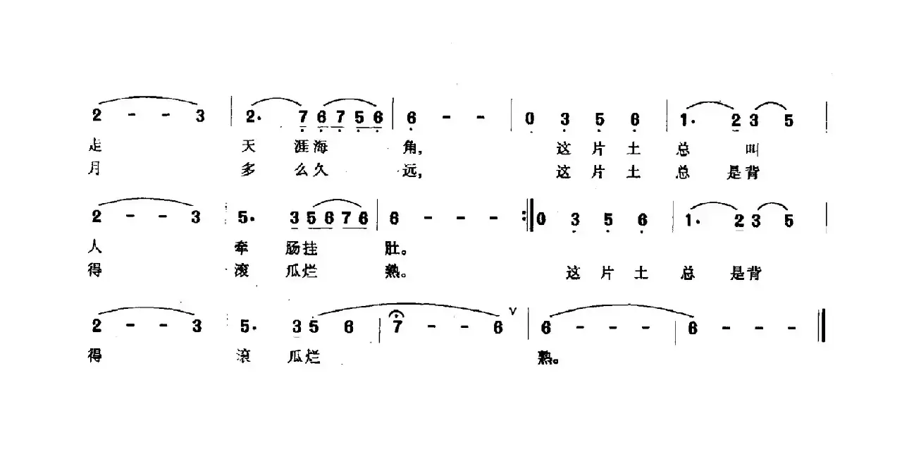 这方土（陈官煊词 孟宏毅曲）