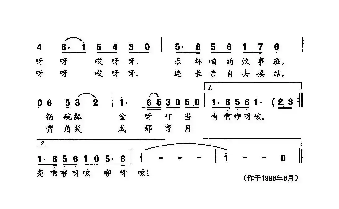 田光歌曲选-237喜迎军嫂到军营