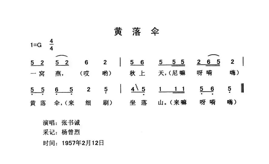 黄落伞