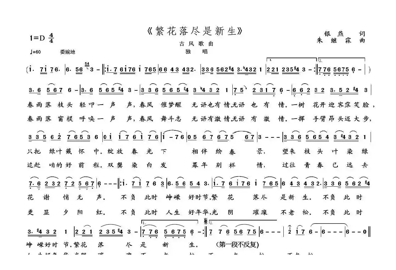 繁花落尽是新生