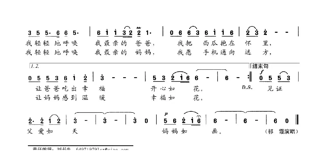 父爱如天 妈妈如画