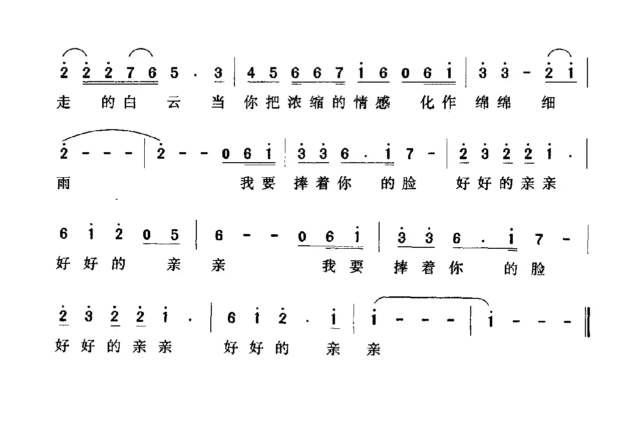 我牵挂的那朵白云