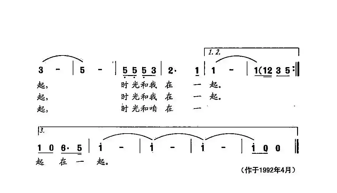 田光歌曲选-75宝贵的时光在哪里