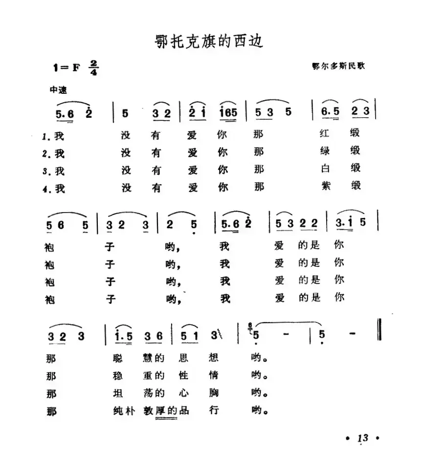 鄂托克旗的西边