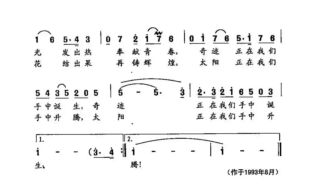 田光歌曲选-84我们爱科学 我们爱和平