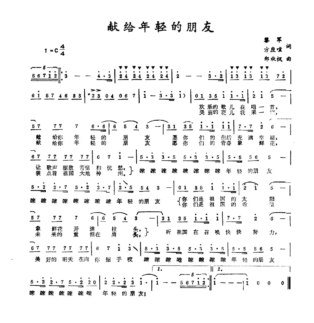 献给年轻的朋友