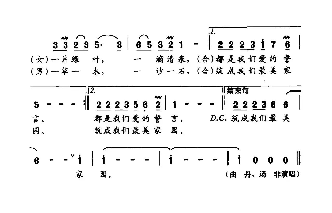 山水恋情