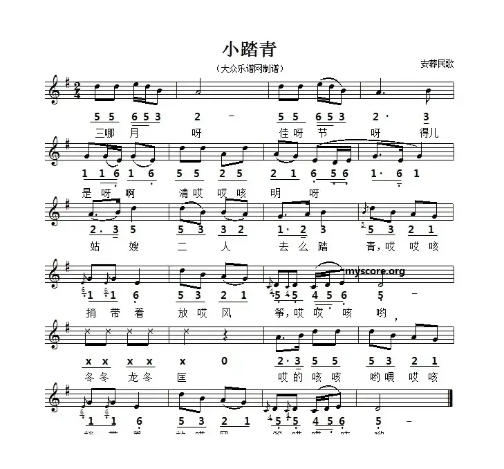 小踏青（五线谱版）