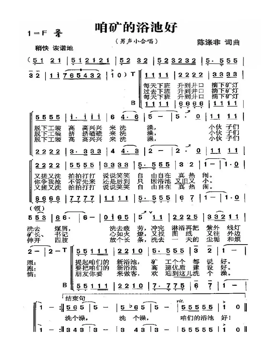 咱矿的浴池好