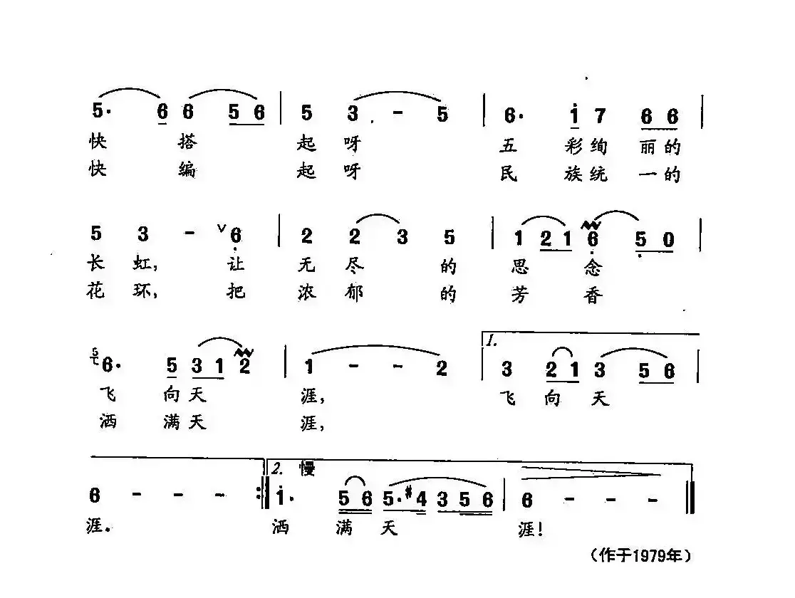 田光歌曲选-21合欢花