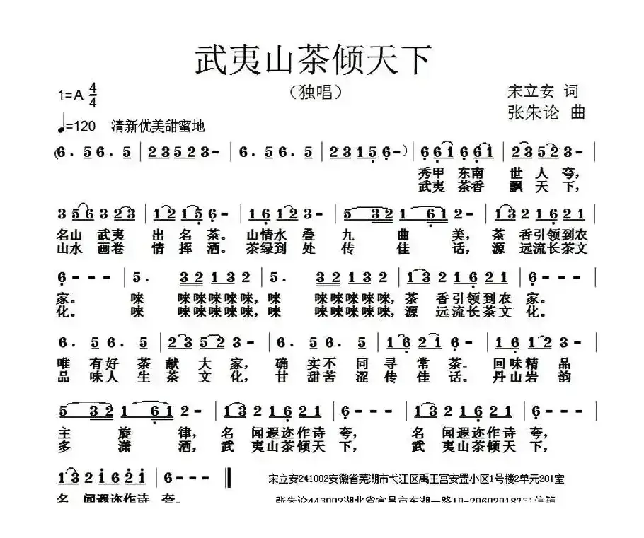 武夷山茶倾天下