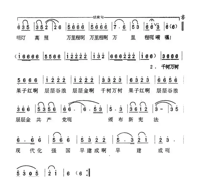 共产党颁布新宪法