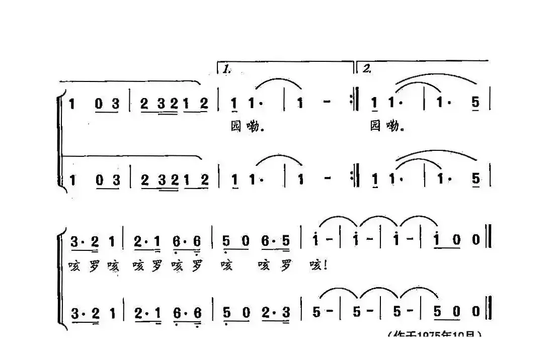 田光歌曲选-9要把农村变乐园