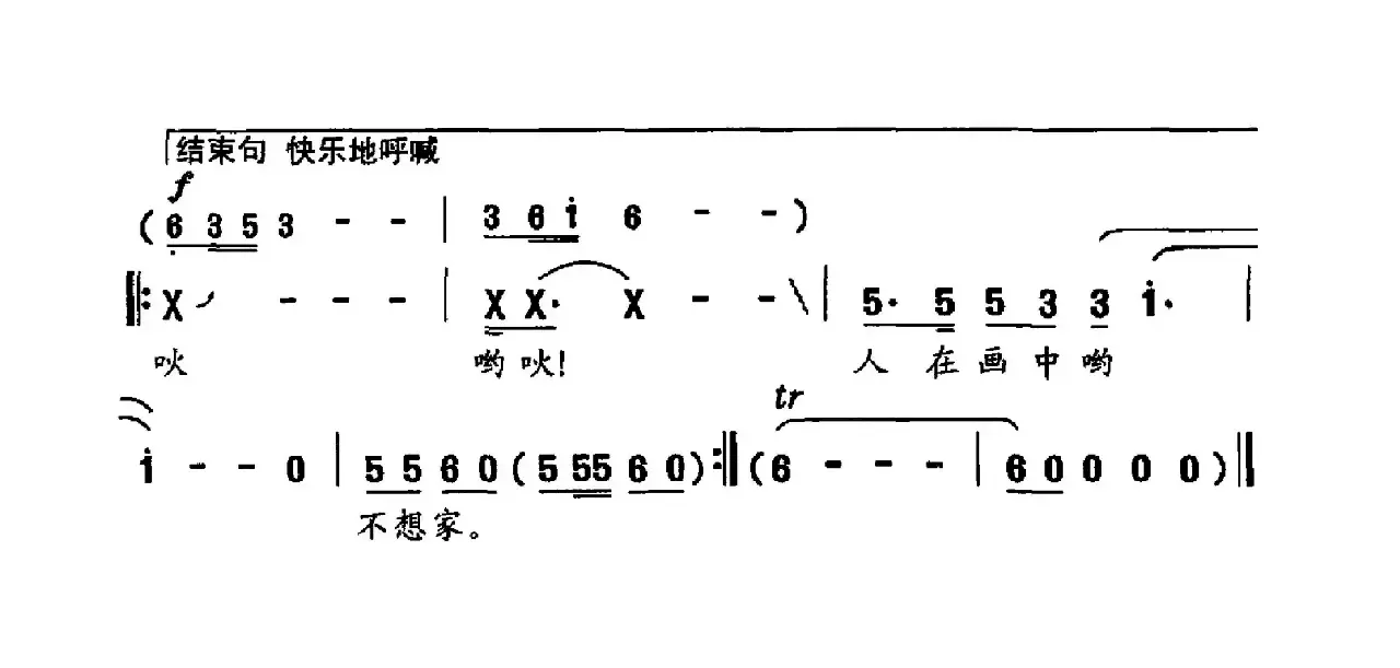 农家小院（王光池词 曹明辉曲）