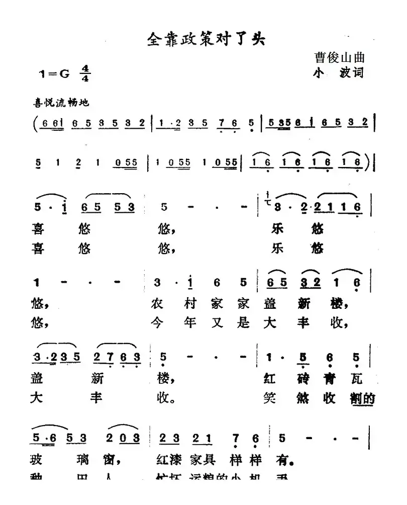 全靠政策对了头