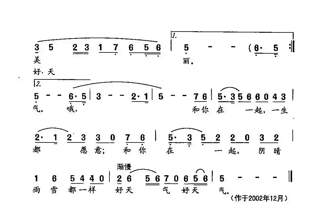 田光歌曲选-421自从那天遇见你