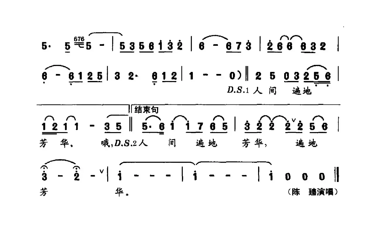 谁是她？（致《叫我如何不想她》）