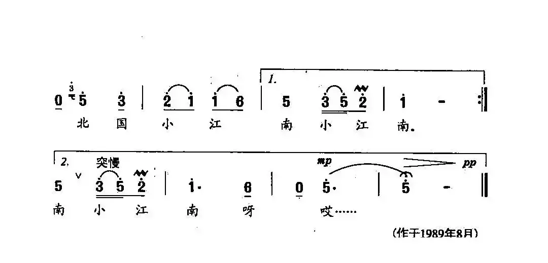 田光歌曲选-41北国小江南