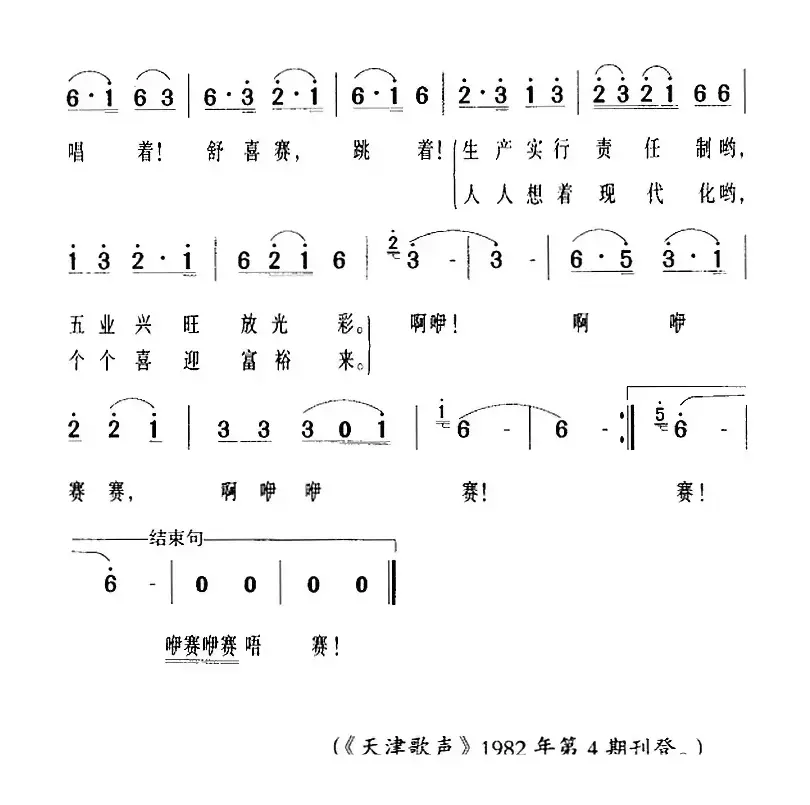 彝家山寨多欢快