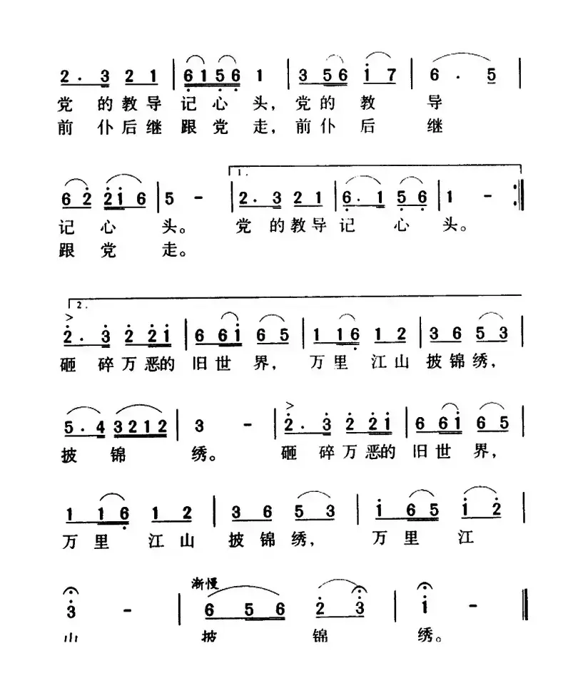 军歌金曲：红星照我去战斗