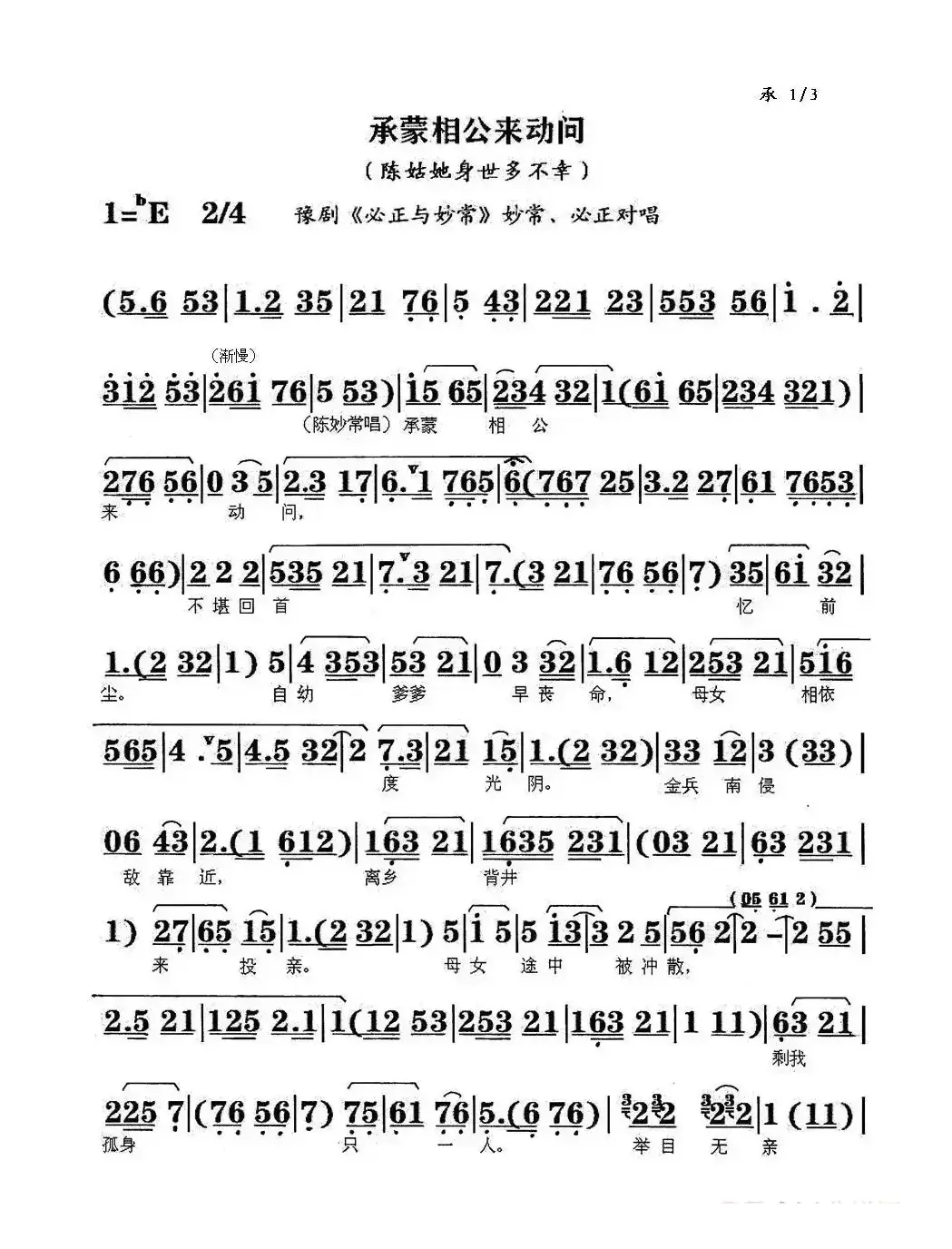 承蒙相公来动问