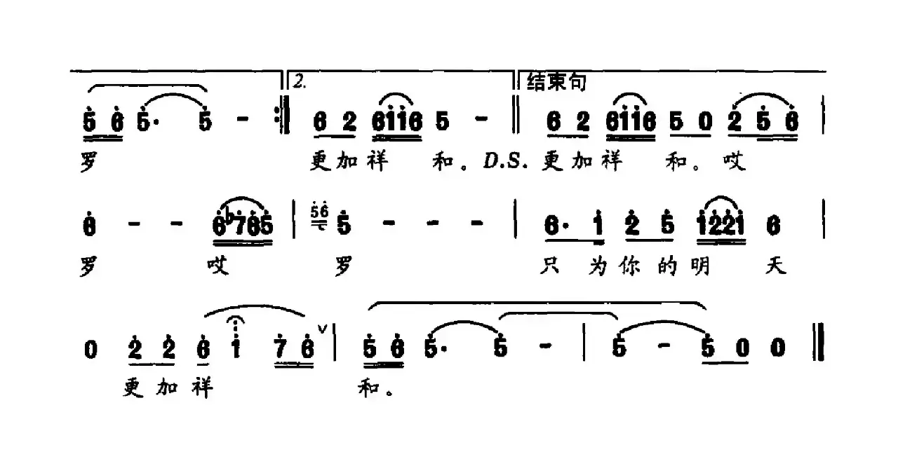 一湾渔火一湾歌