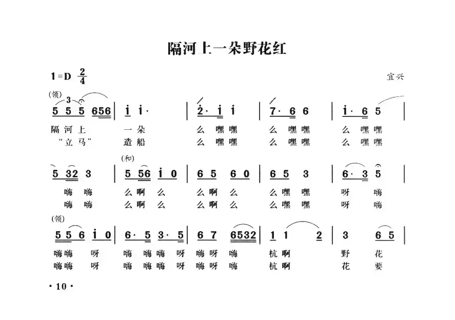 无锡民歌：隔河上一朵野花红