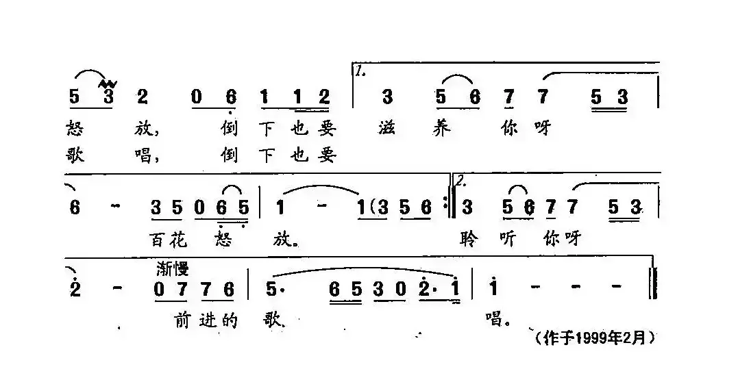 田光歌曲选-257祖国啊，我向你倾诉