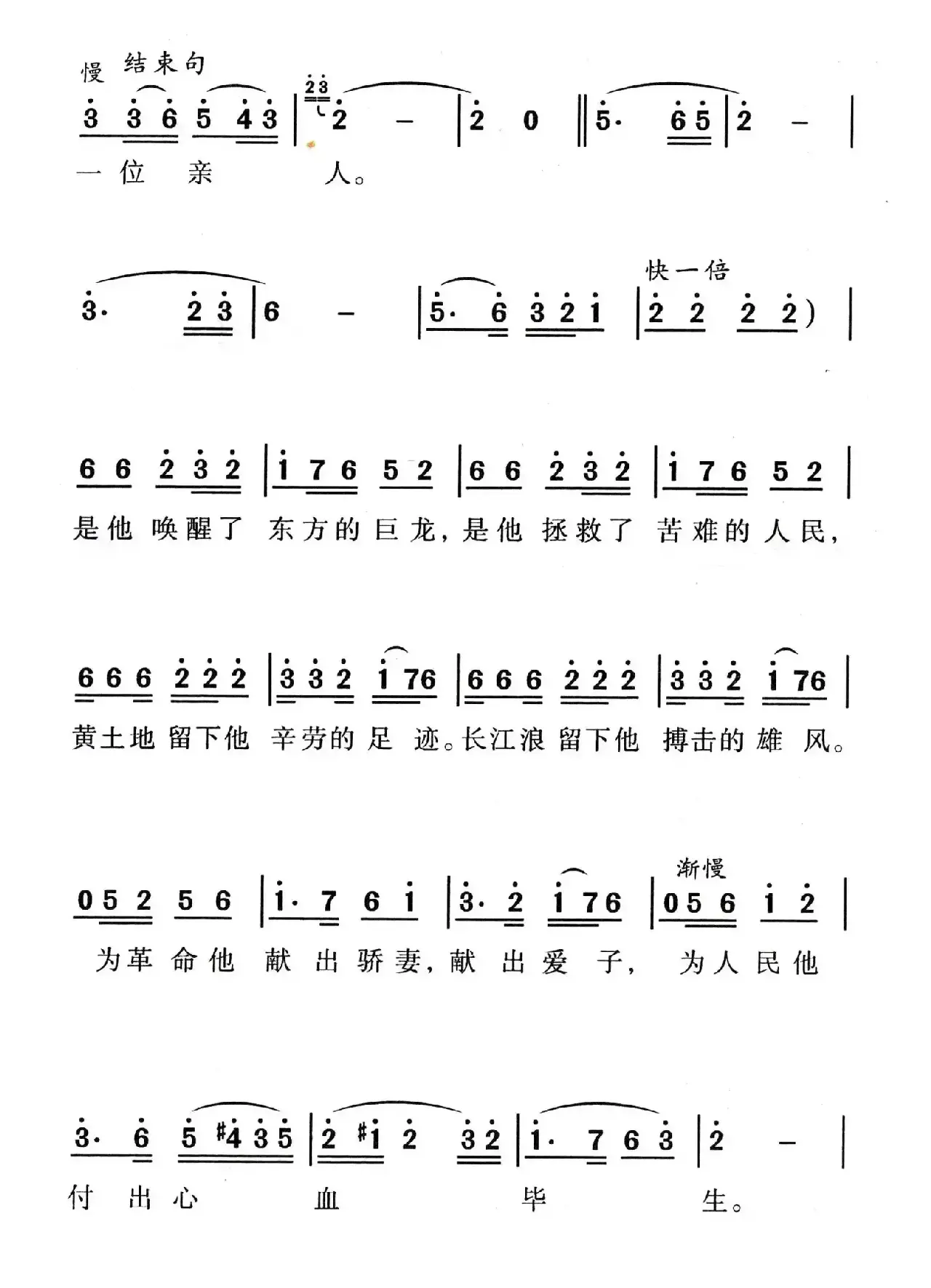 情也深深，爱也深深（为纪念伟人毛泽东诞辰100周年而作）