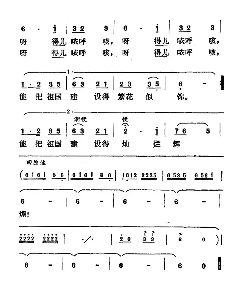 民族团结之歌（杨成杰词 曹俊山曲）