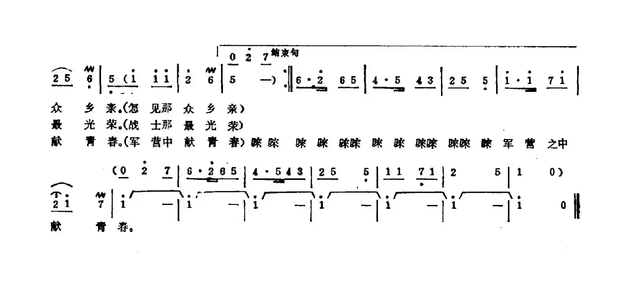 谈心（李日明词 贾玉敏曲）